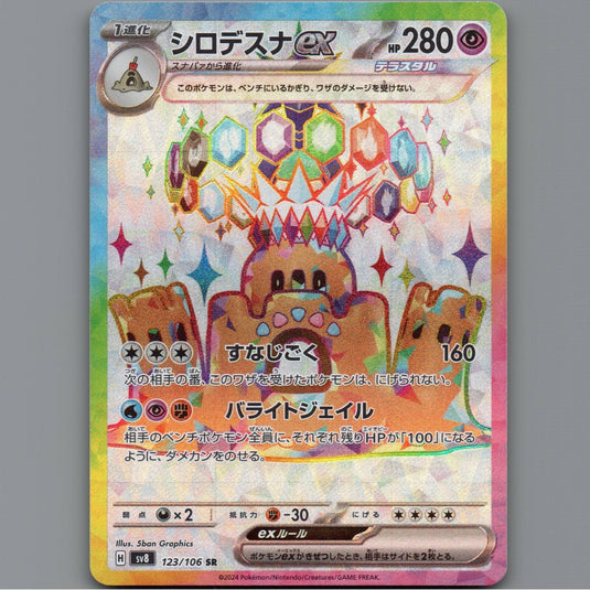 7098432