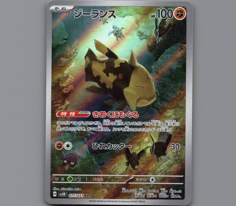 Load image into Gallery viewer, 7098407
