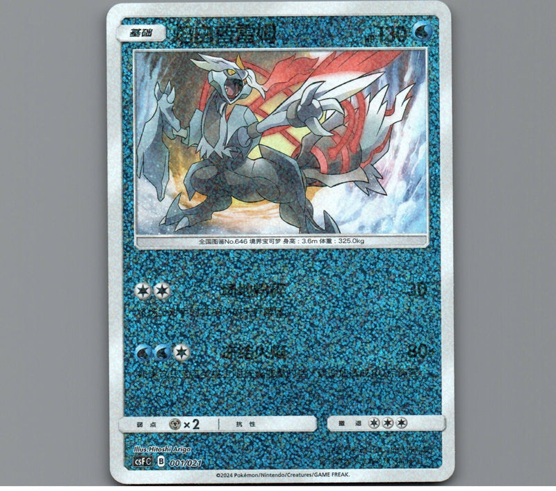 Load image into Gallery viewer, 7098541

