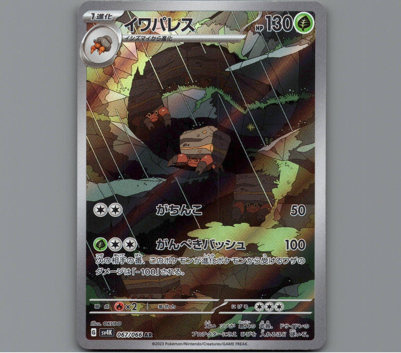 Load image into Gallery viewer, 7098404
