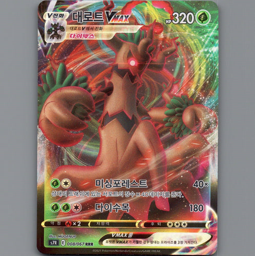 7098509