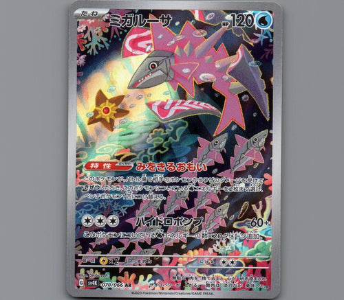 7098588