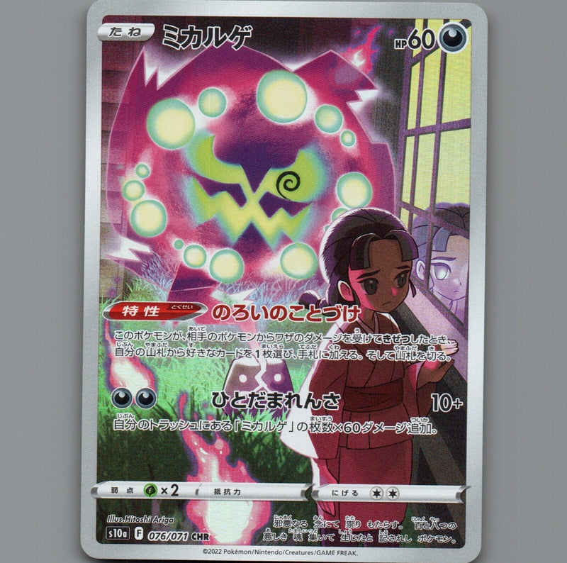 Load image into Gallery viewer, 7098693
