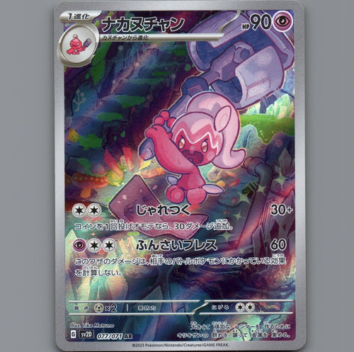7098598