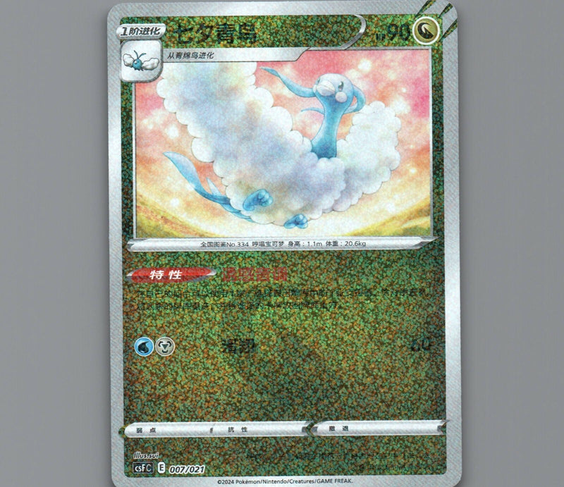 Load image into Gallery viewer, 7098542
