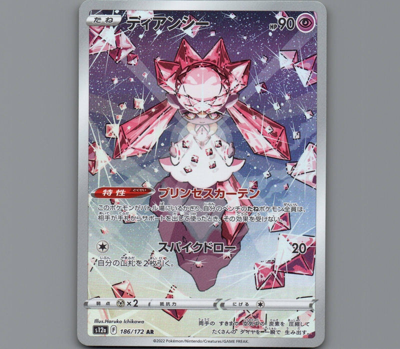 Load image into Gallery viewer, 7098582
