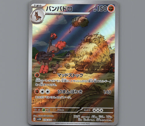 7098422