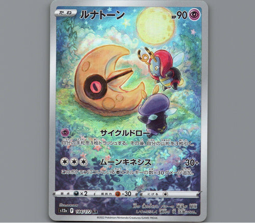 7098583