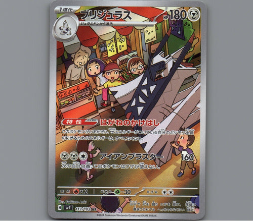 7098408