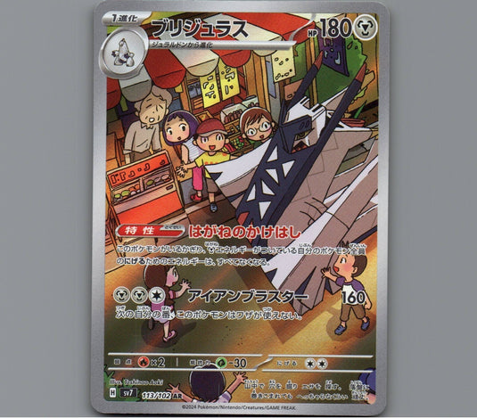 7098408