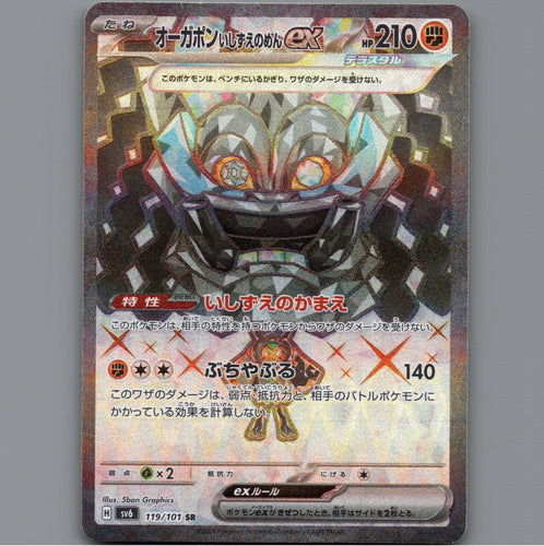 7098442