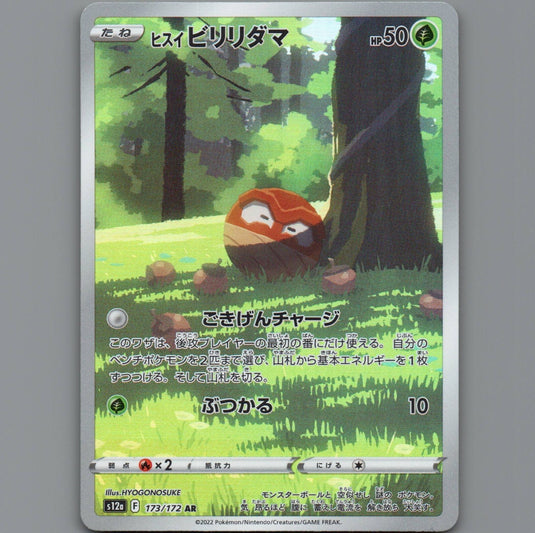 Hisuian Voltorb 173 Price Pokmon Hisuian Voltorb AR 173/172 S12a VSTAR Universe - Japanese Holo Rare Card (Near Mint) Full Art Hisuian Voltorb 173 Price Pokmon Hisuian Voltorb AR 173/172 S12a VSTAR Universe - Japanese Holo Rare Card (Near Mint) Full Art