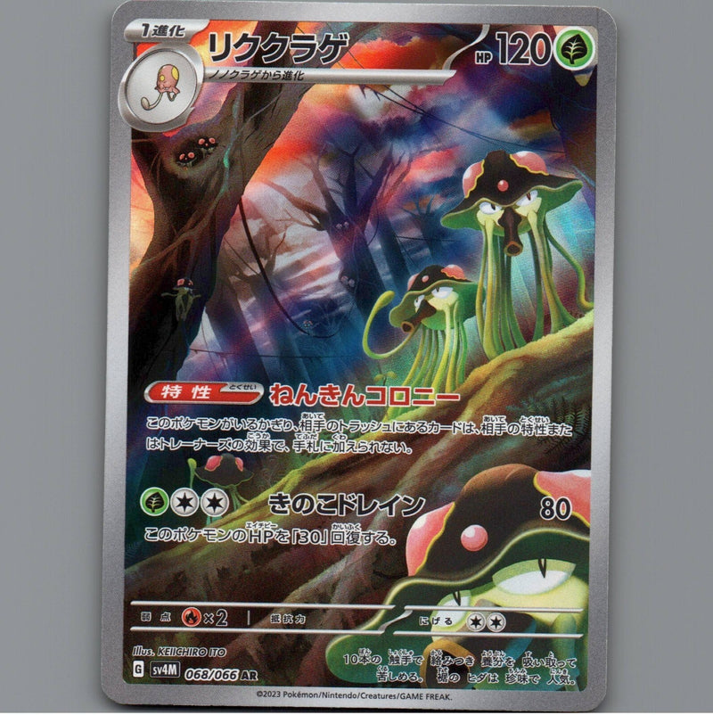 Load image into Gallery viewer, 7098580
