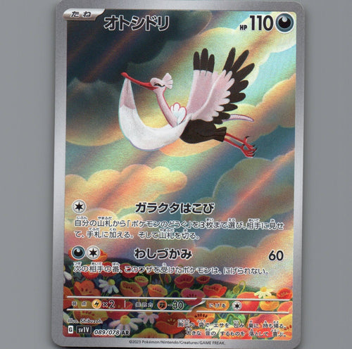 7098613
