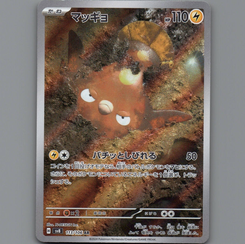 Load image into Gallery viewer, 7098672
