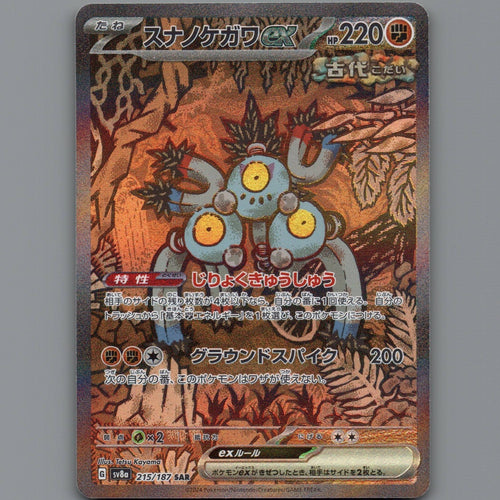 7098431