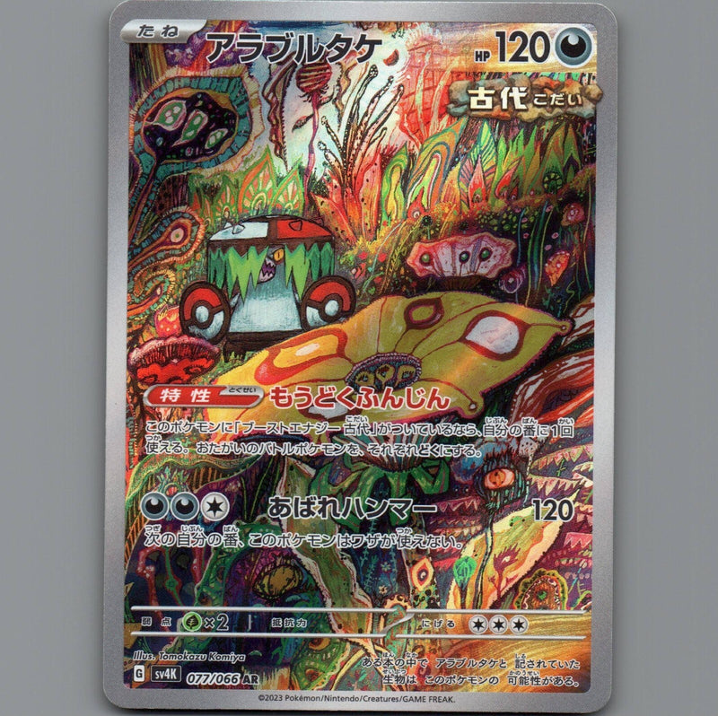 Load image into Gallery viewer, 7098579
