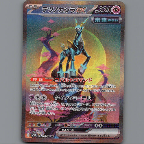 7098427