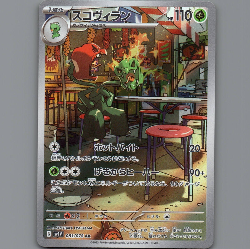 Load image into Gallery viewer, 7098605

