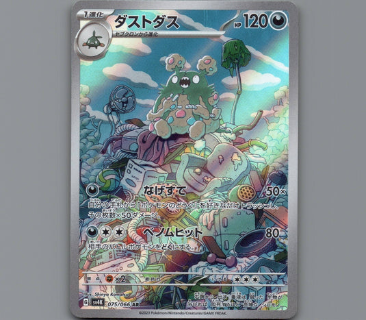 7098585