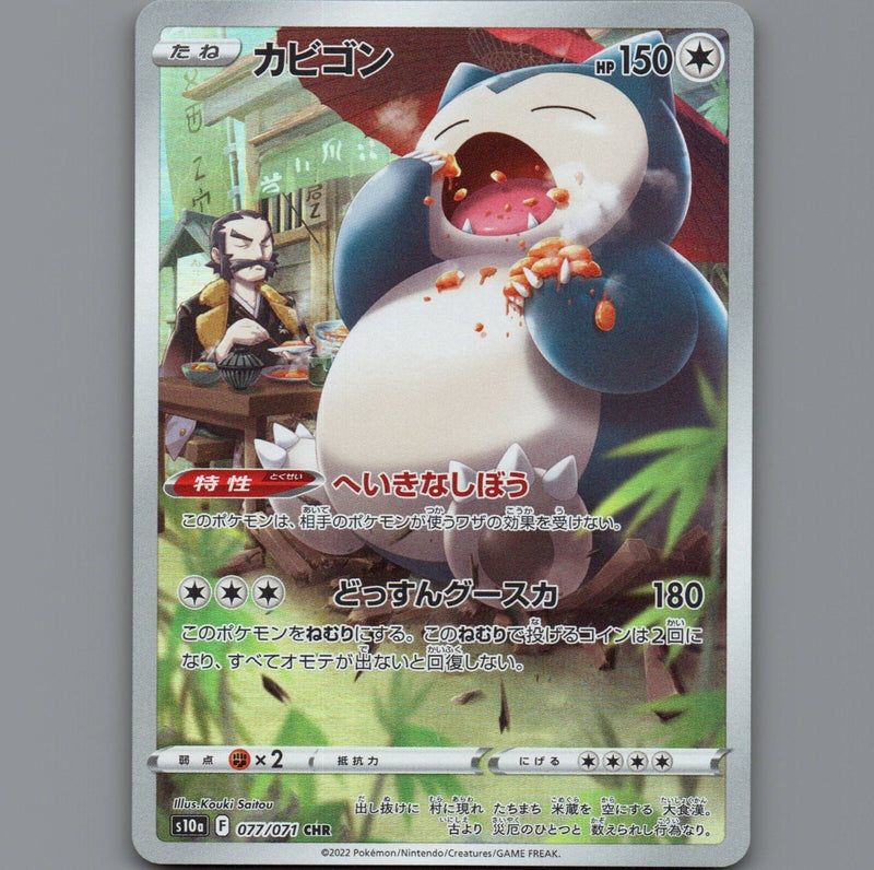Load image into Gallery viewer, 7098665
