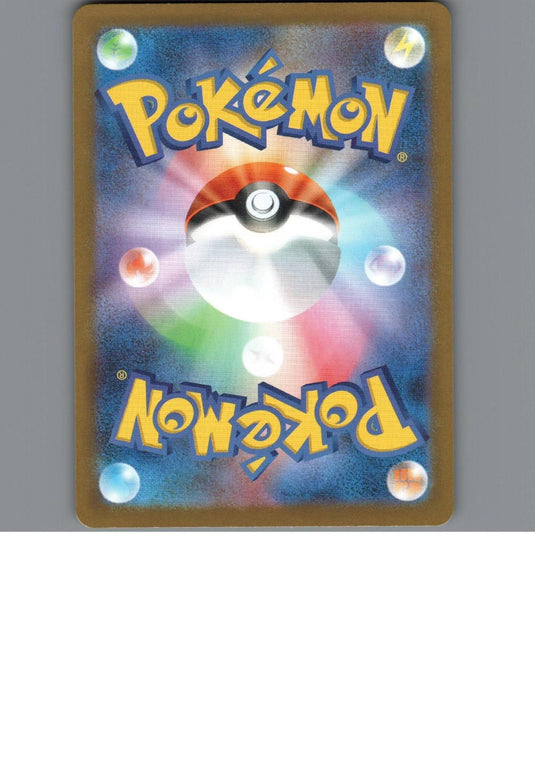 Pokemon Japan TCG: Sandile 060/086 SV11B [Master Ball Reverse Holo] Black Bolt