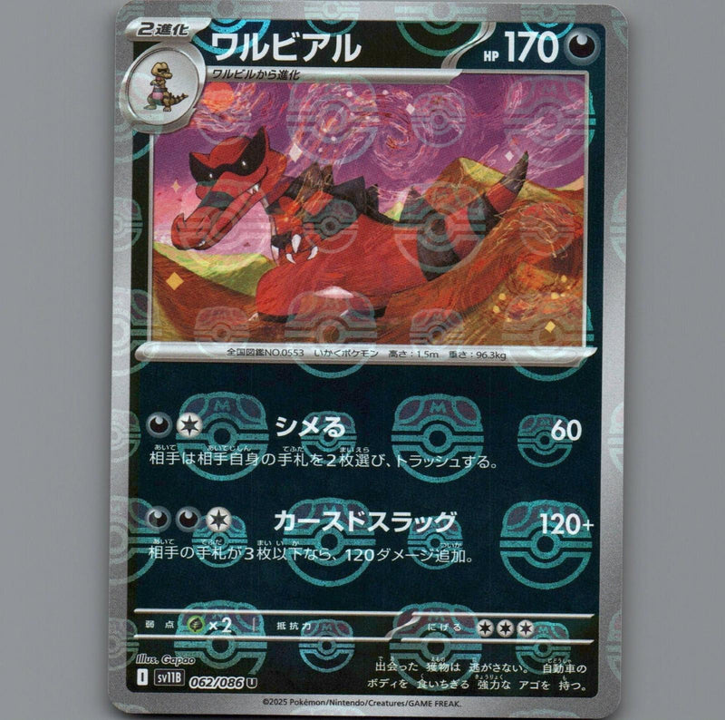 Load image into Gallery viewer, Pokemon Card Japanese TCG:  Krookodile (Master Ball Reverse Holo) 062/086 SV11B
