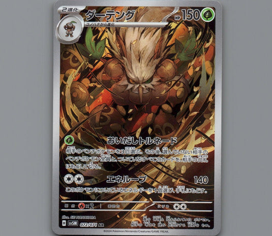 Pokemon Card Japanese TCG:  Shiftry 072/071 AR Cyber Judge sv5M NM