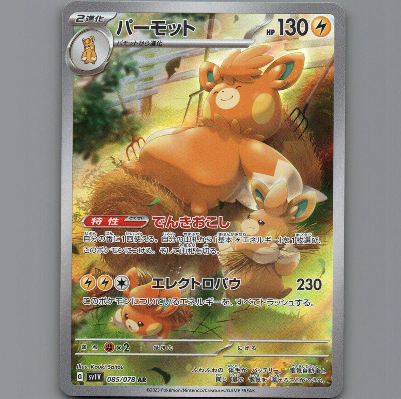 Load image into Gallery viewer, Pokemon Japanese Card TCG - Pawmot AR 085/078 AR SV1V Scarlet Violet MINT
