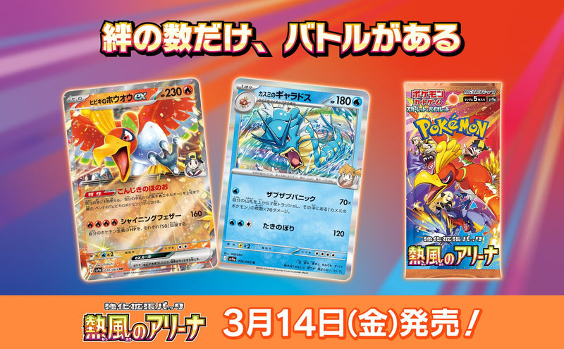 Load image into Gallery viewer, Pokemon TCG: Heat Wave Arena - Booster Box

