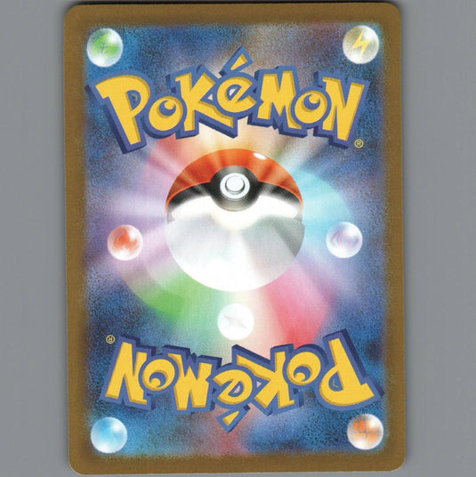 Pokemon Card Japanese TCG: Zekrom ex SR 161/086 sv11B Black Bolt S&V NM