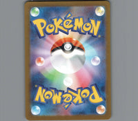 Pokemon Card Japanese TCG: Duskull AR 068/064 SV6a Night Wanderer NM