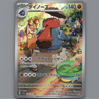 Probopass 076/066 SV5A Crimson Haze Japanese Pokemon Card Pack Fresh