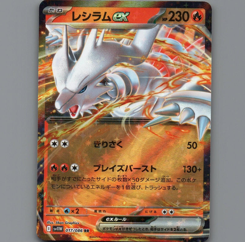 Load image into Gallery viewer, Reshiram ex RR 017/086 SV11W White Flare - Pokemon Card Japanese
