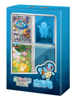 S-Chinese Pokémon TCG- 151 Original Partner Gift Box Squirtle