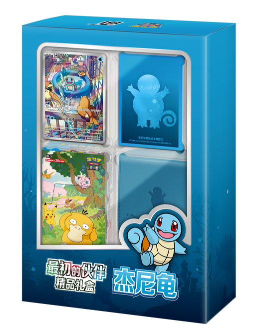 S-Chinese Pokémon TCG- 151 Original Partner Gift Box Squirtle