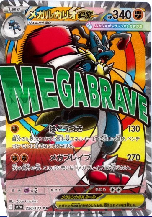 Load image into Gallery viewer, Pokemon Japanese TCG: M2 Sealed Case Inferno X (Pre-Order SEP 26th 2025)
