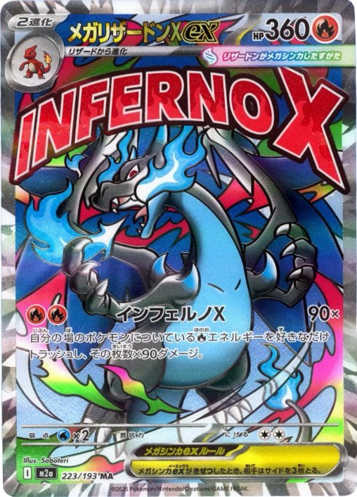 Load image into Gallery viewer, Pokemon Japanese TCG: M2 Sealed Case Inferno X (Pre-Order SEP 26th 2025)
