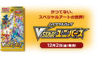 Pokemon TCG: Japanese VSTAR Universe Booster box