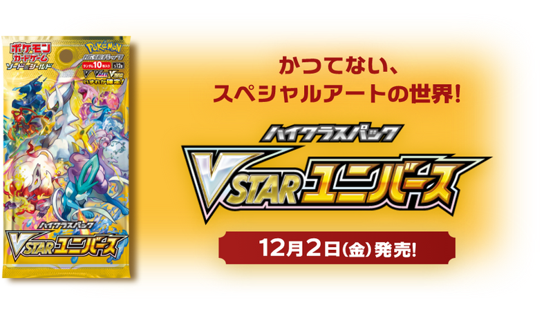 Load image into Gallery viewer, Pokemon TCG: Japanese VSTAR Universe Booster box
