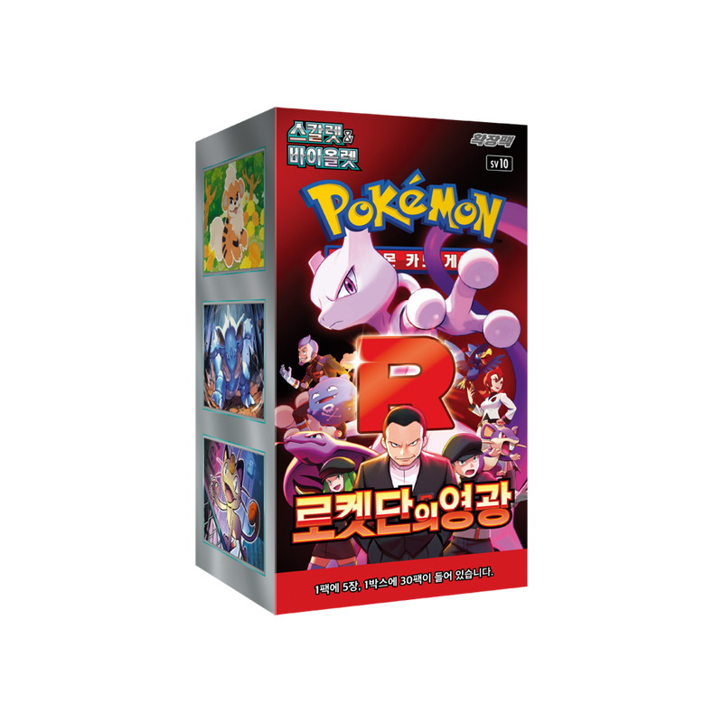 Load image into Gallery viewer, Pokemon TCG: Glory of Team Rocket - Booster Box (30 Packs) [KR]
