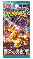 Pokemon TCG: Japanese Ruler of the Black Flame Booster box