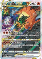S-Chinese Pokémon TCG- Charizard V-Star Battle Set Gift Box