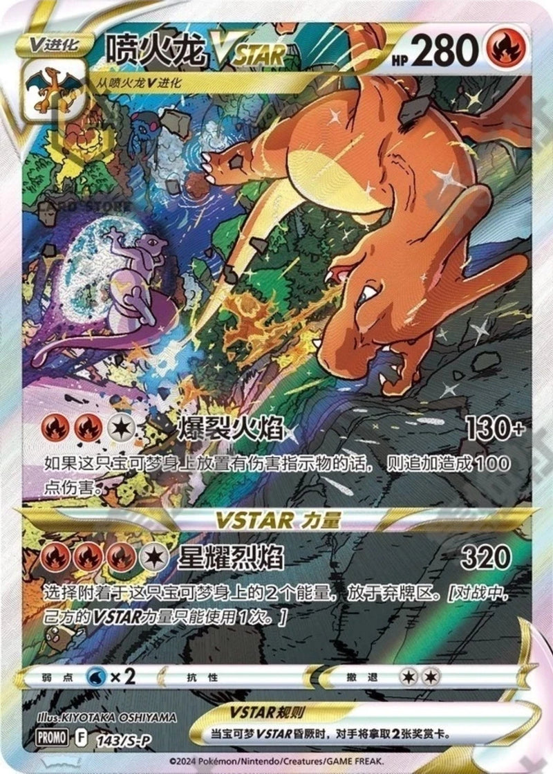 Load image into Gallery viewer, S-Chinese Pokémon TCG- Charizard V-Star Battle Set Gift Box
