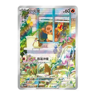 S-Chinese Pokémon TCG- 151 Original Partner Gift Box Charmander Sealed