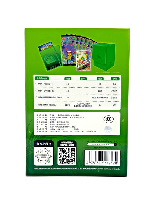 S-Chinese Pokémon TCG- 151 Original Partner Gift Box Bulbasaur Sealed